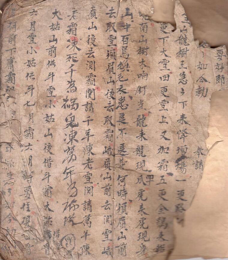 道法符咒《梅山道法》40页