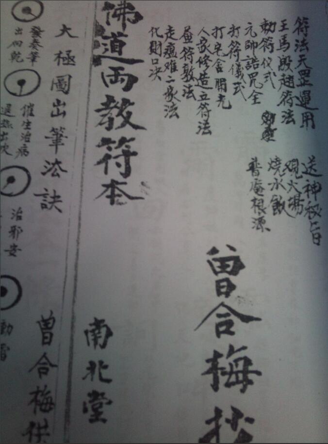 符本《普庵》52页