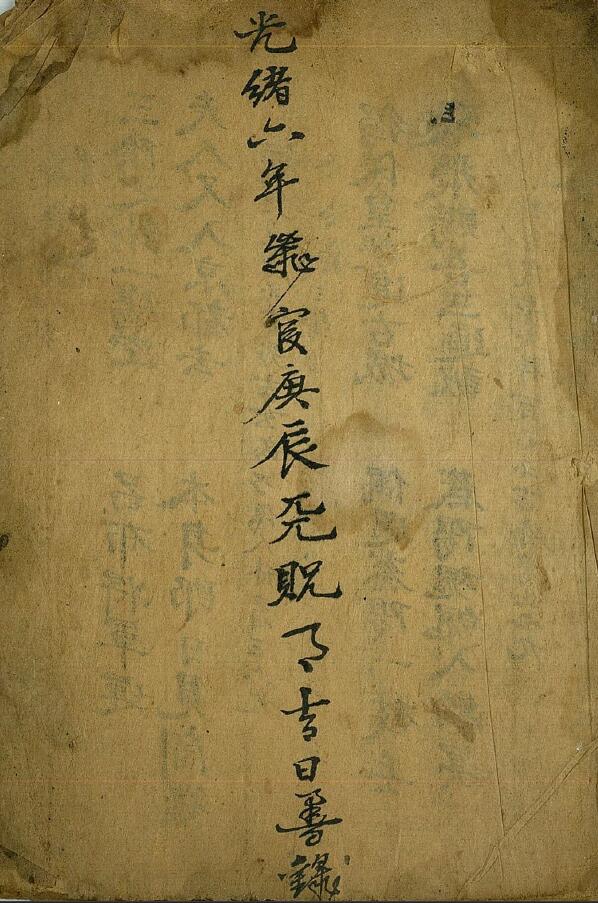 光绪手抄本《先天神卦占病吉凶》共46页双面