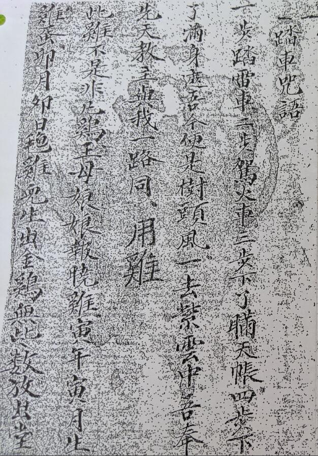 道法符咒《金光咒》32页