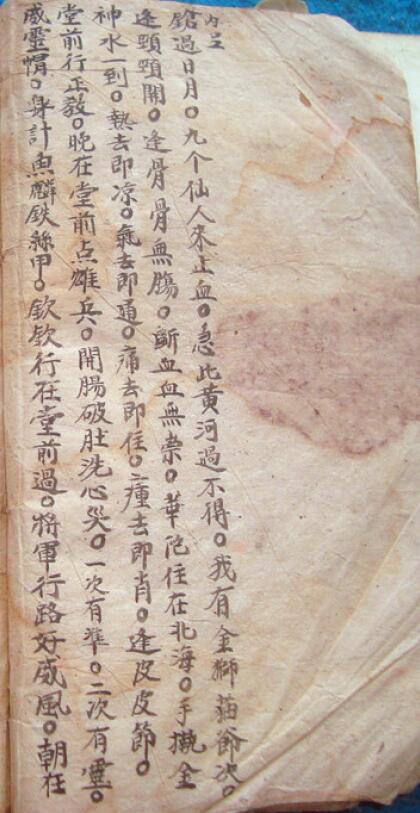 道法符咒《先天元皇符法秘奥》63页