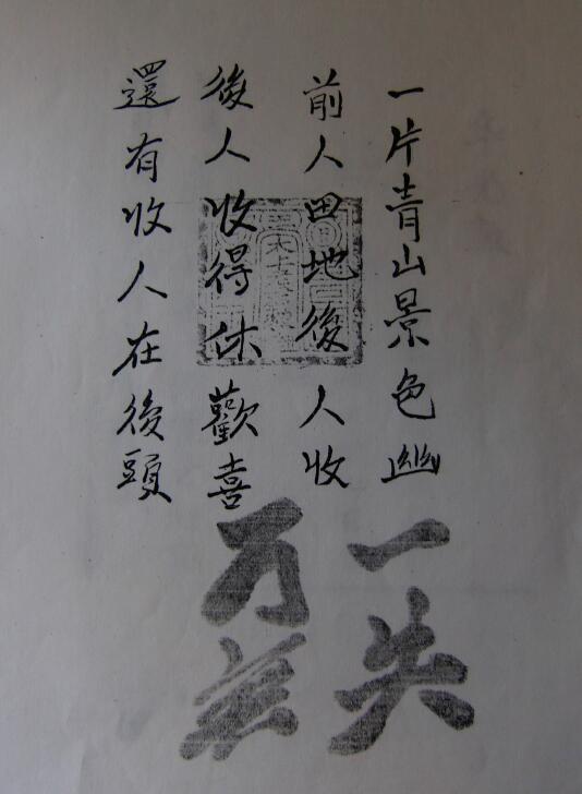 道法符咒《真心教符章》103页