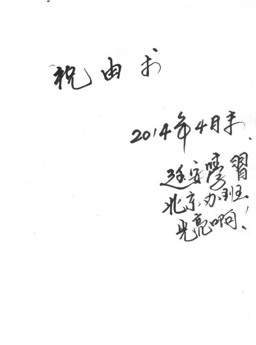 《祝由科笔记2》127页