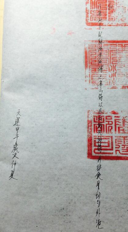 《三十六帅鲁法坚敬录》39页