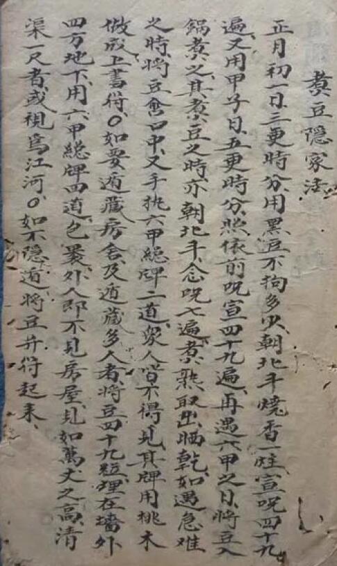 道法符咒《万法归宗》17页