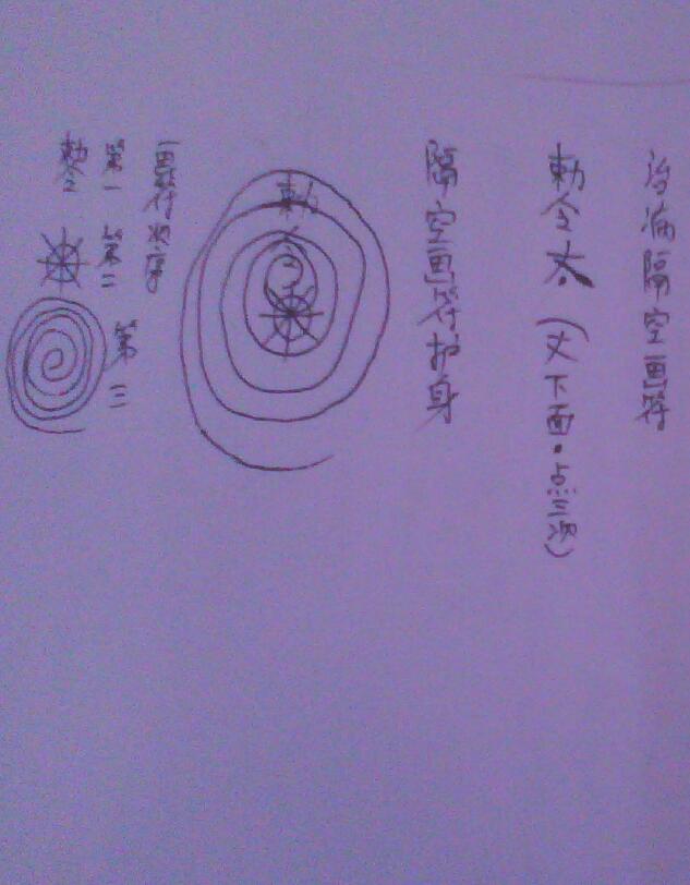 《星宿符》23页