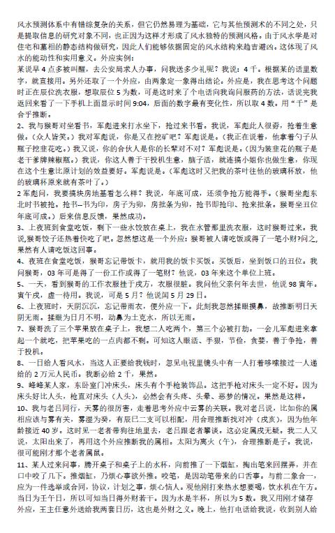 《外应文稿》PDF免费下载