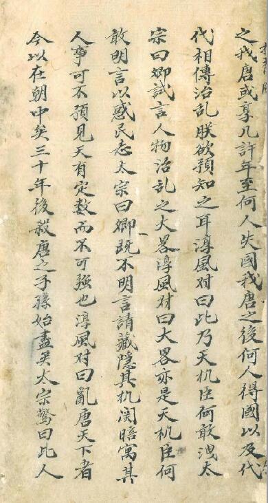古籍《推背图》76页 国学古籍 第3张-