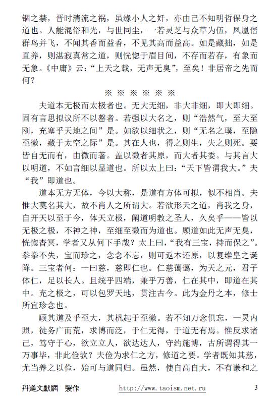《口诀钩玄录》283页 易学 第3张-