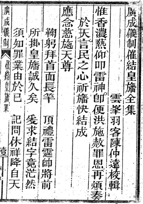 《催结皇幡》7页双面版