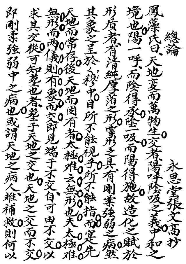 张文高《阴宅制煞秘法》120页