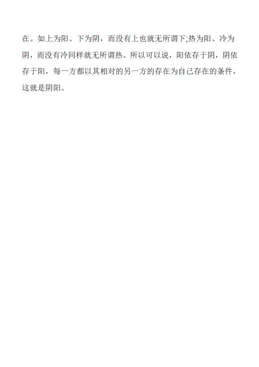 边永涛《微信头像铁口断》2019年 94页 手相面相 第5张-