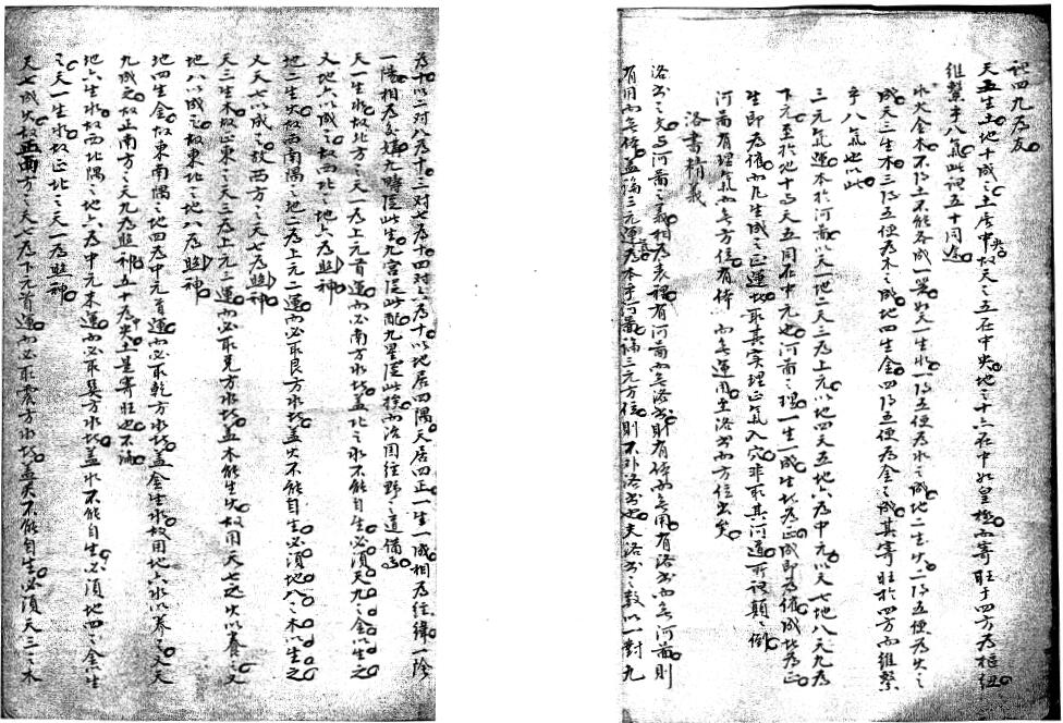 风水地理古籍《三元地理正传》83页 国学古籍 第4张-