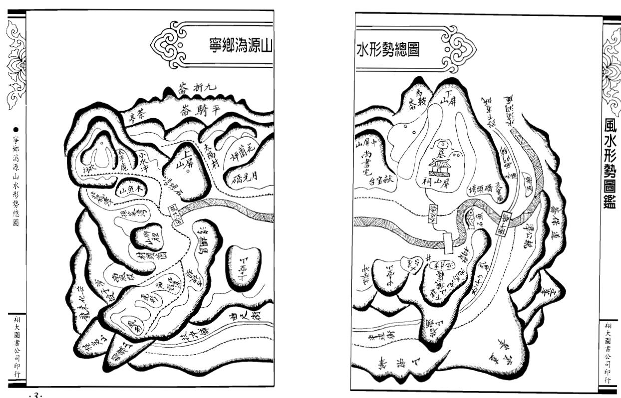 李崇仰重编《风水形势图鉴》 堪舆阳宅 第4张-