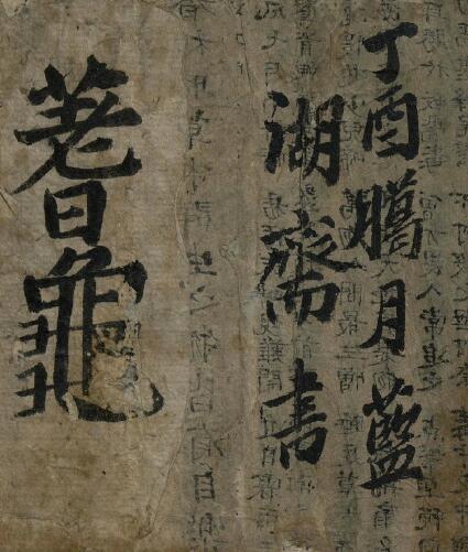 六爻古籍《灵龟集》86页