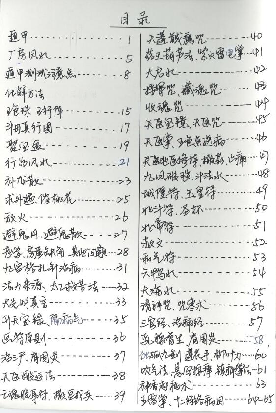 道医财富班笔记