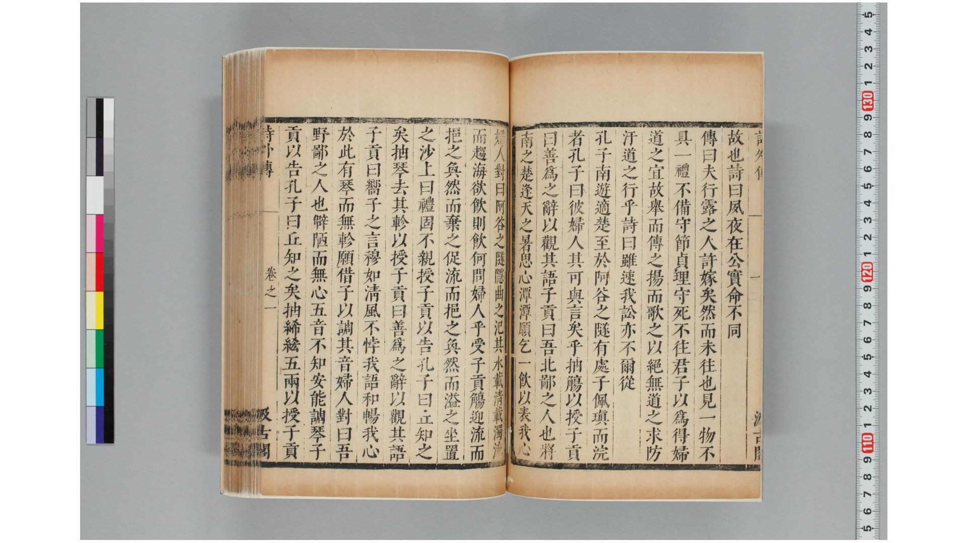 韩诗