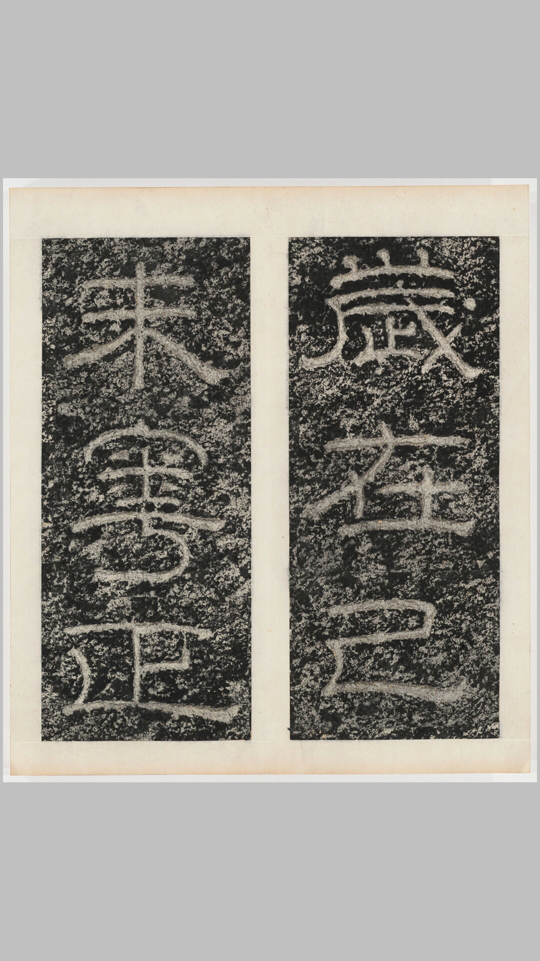 东海