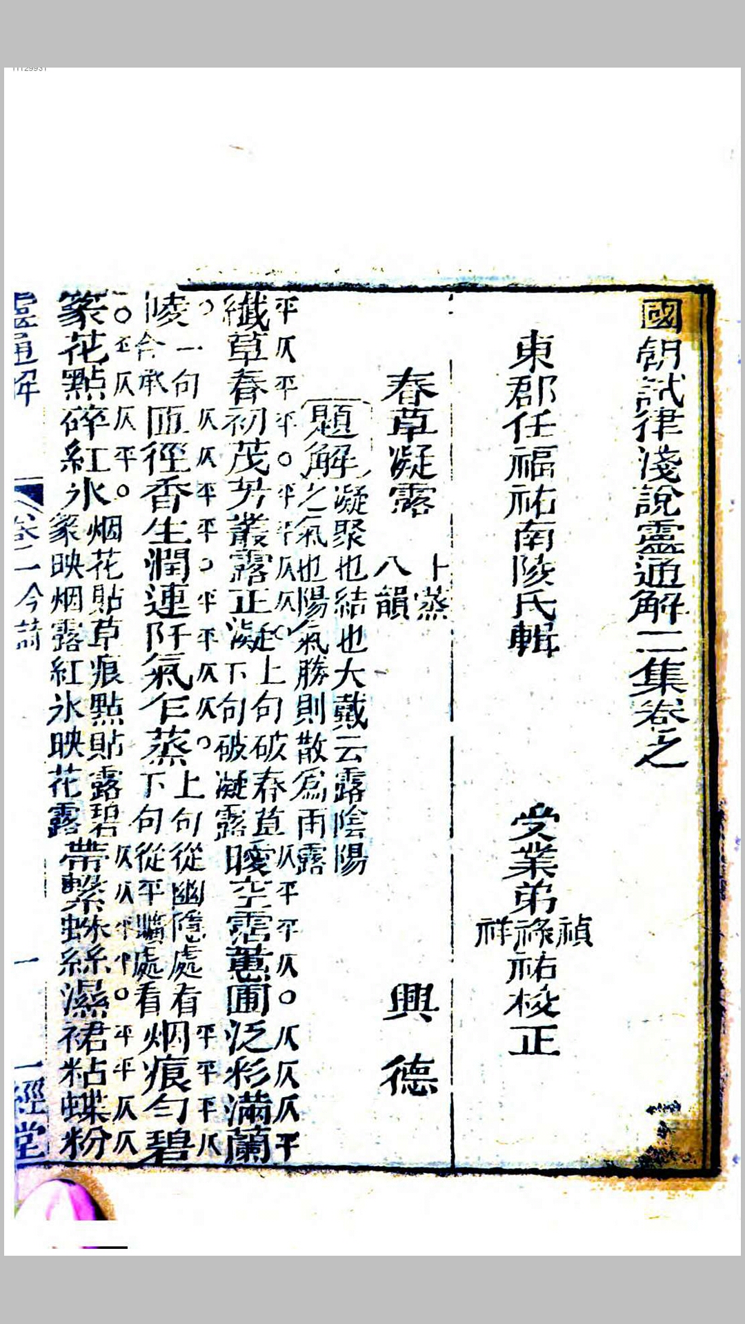 今唐