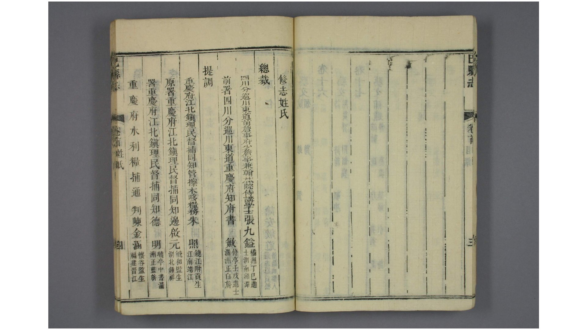 巴县