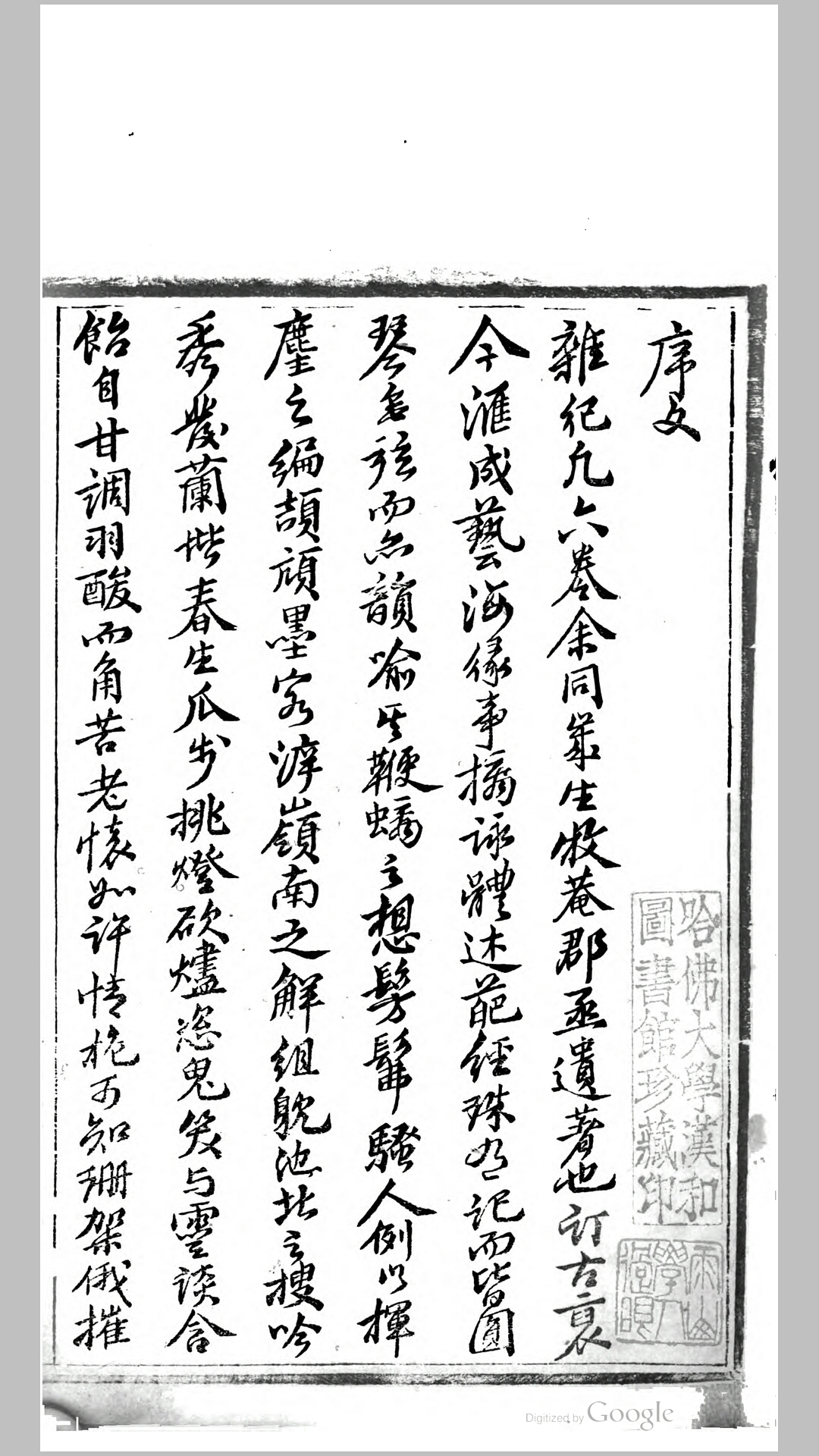 牧庵杂记6卷.清.徐一麟撰.清同治7年居易山房刊本