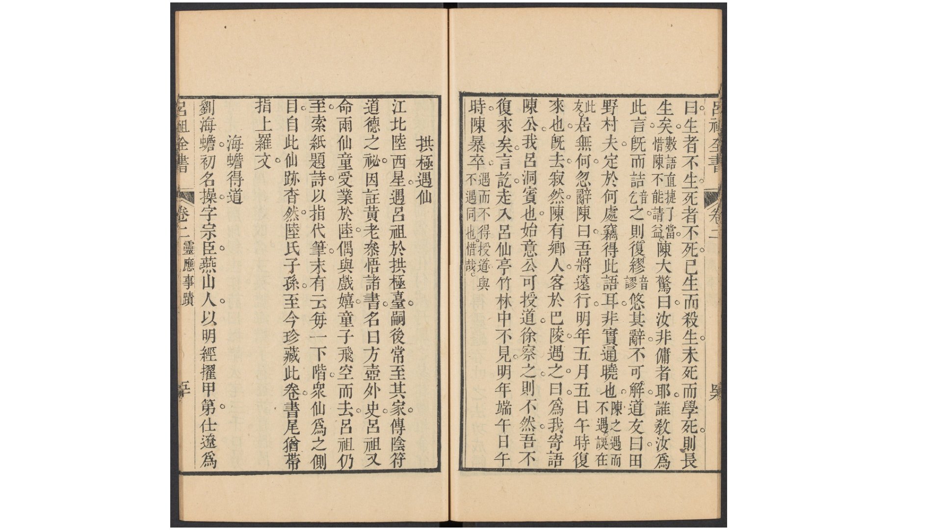吕祖