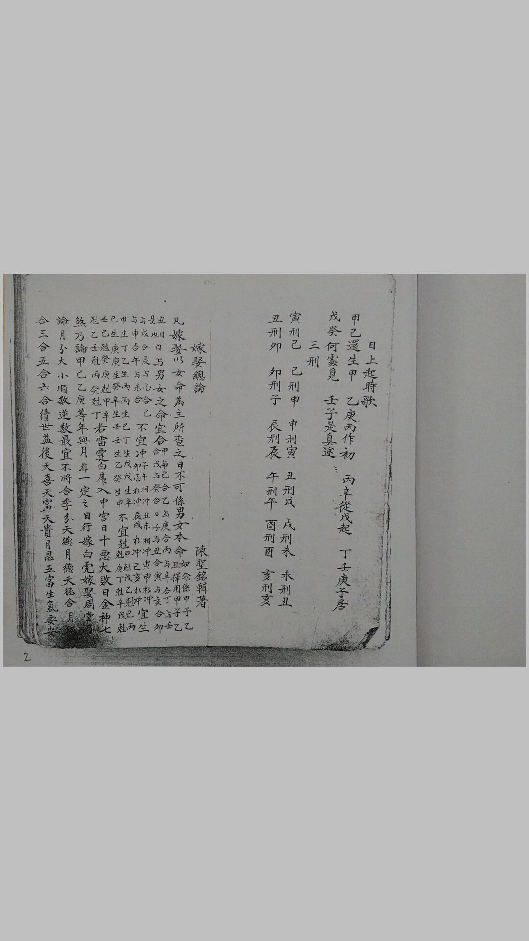通书