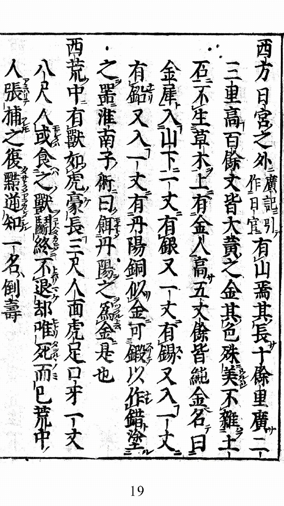 神经