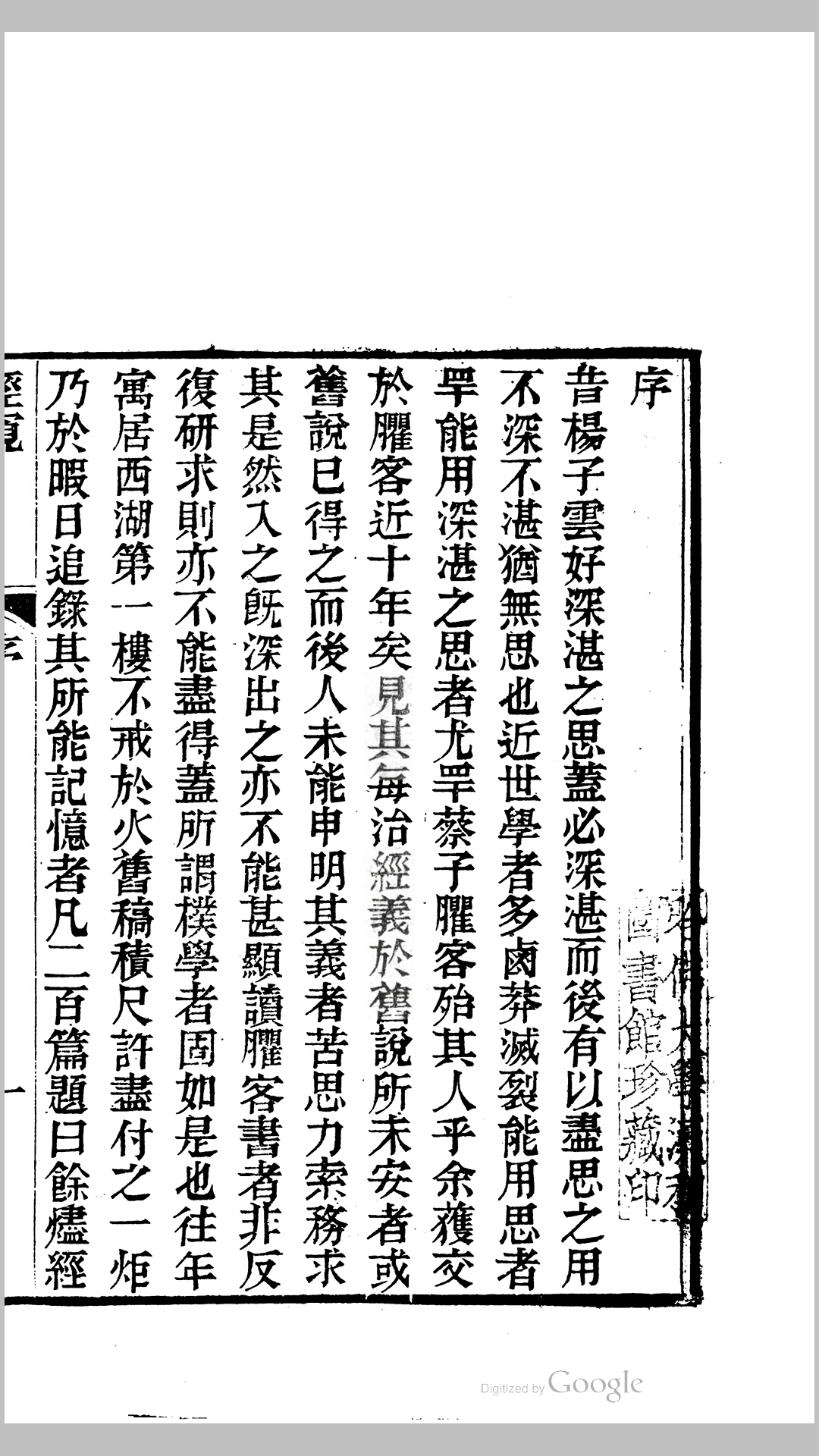经窥