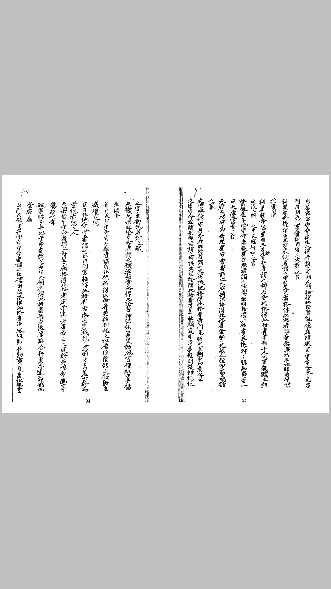 谷