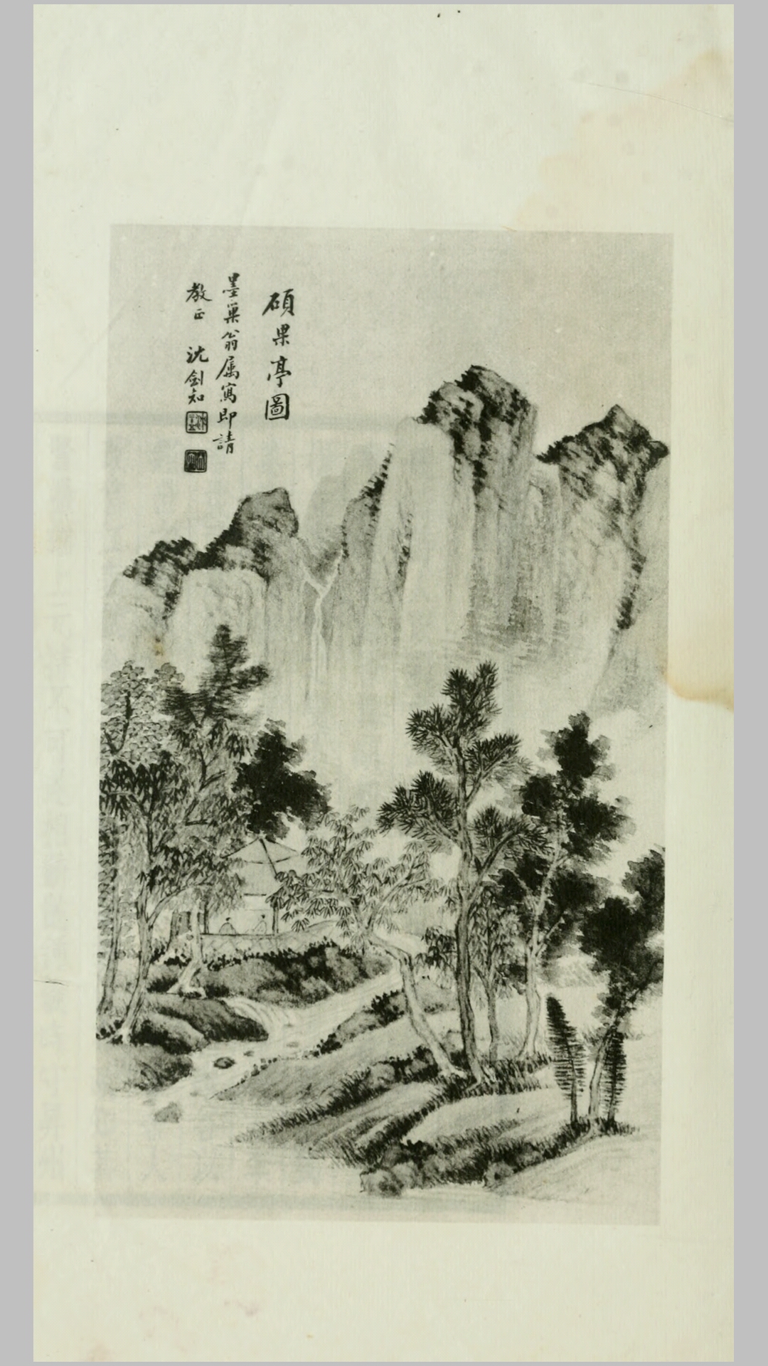 硕果亭诗2卷续4卷.李宣龚撰.民国29年铅印本