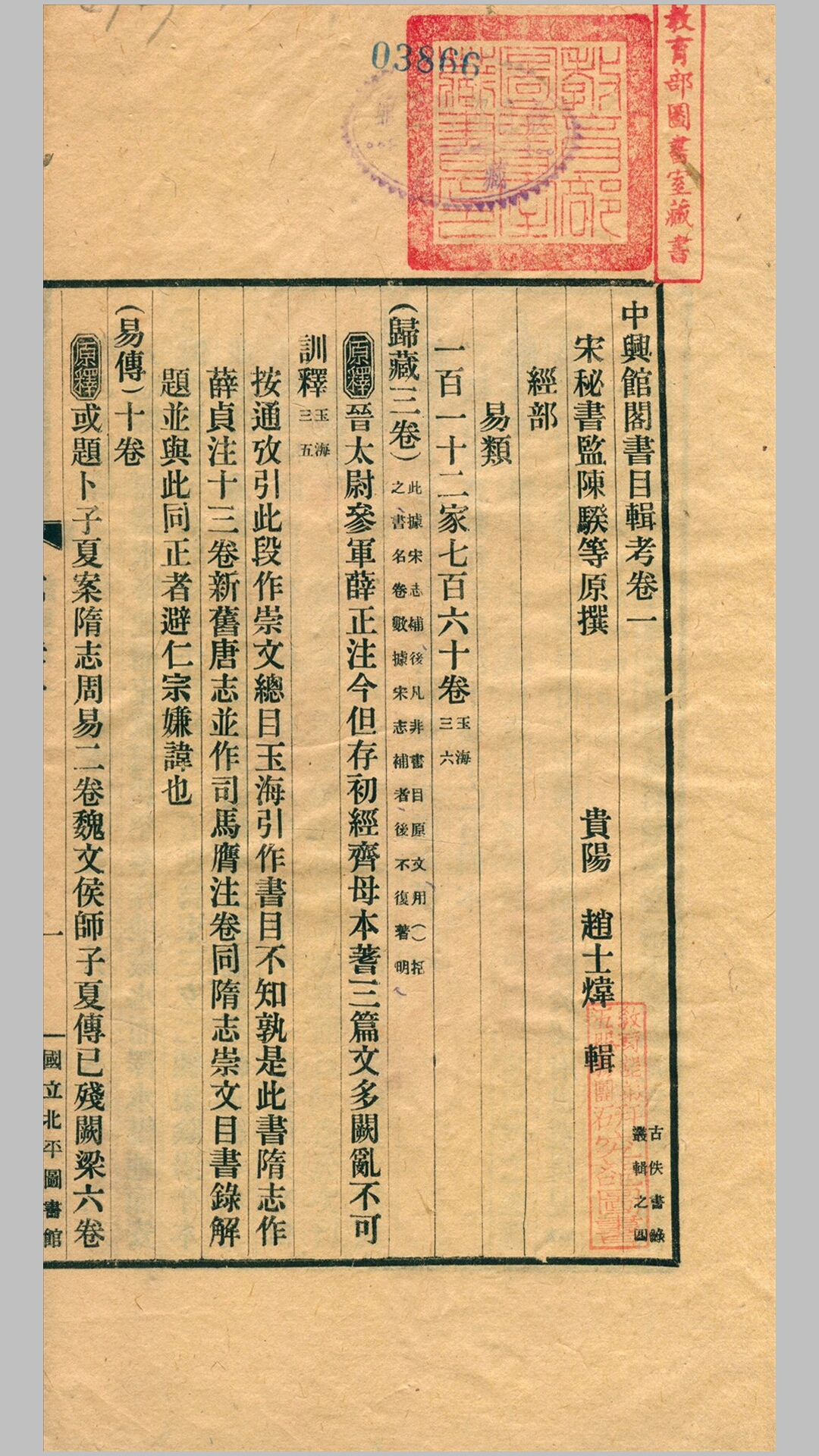 古