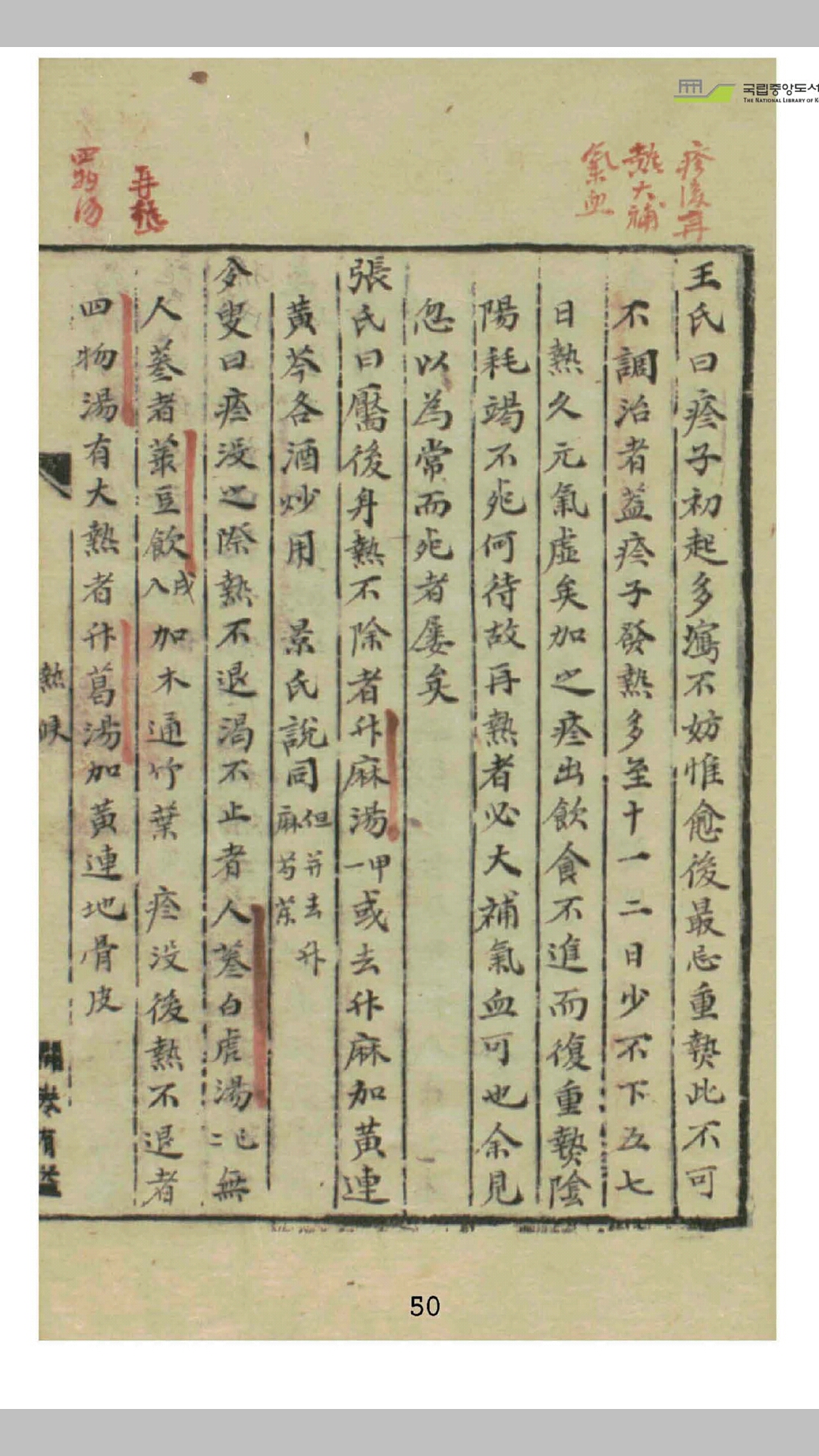 麻