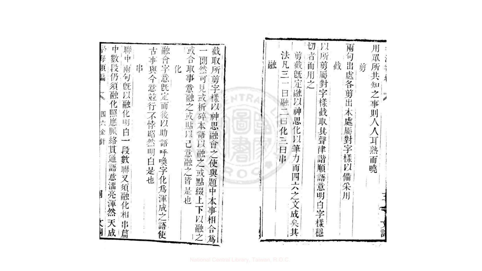 四六