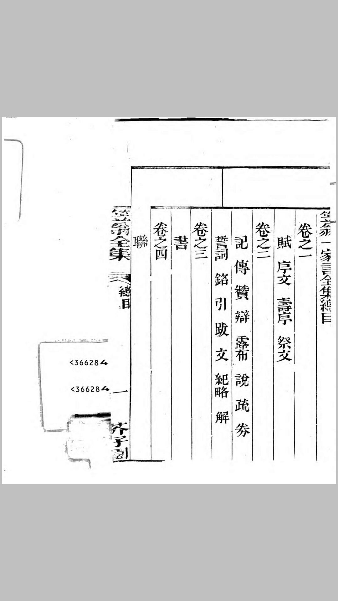 一家