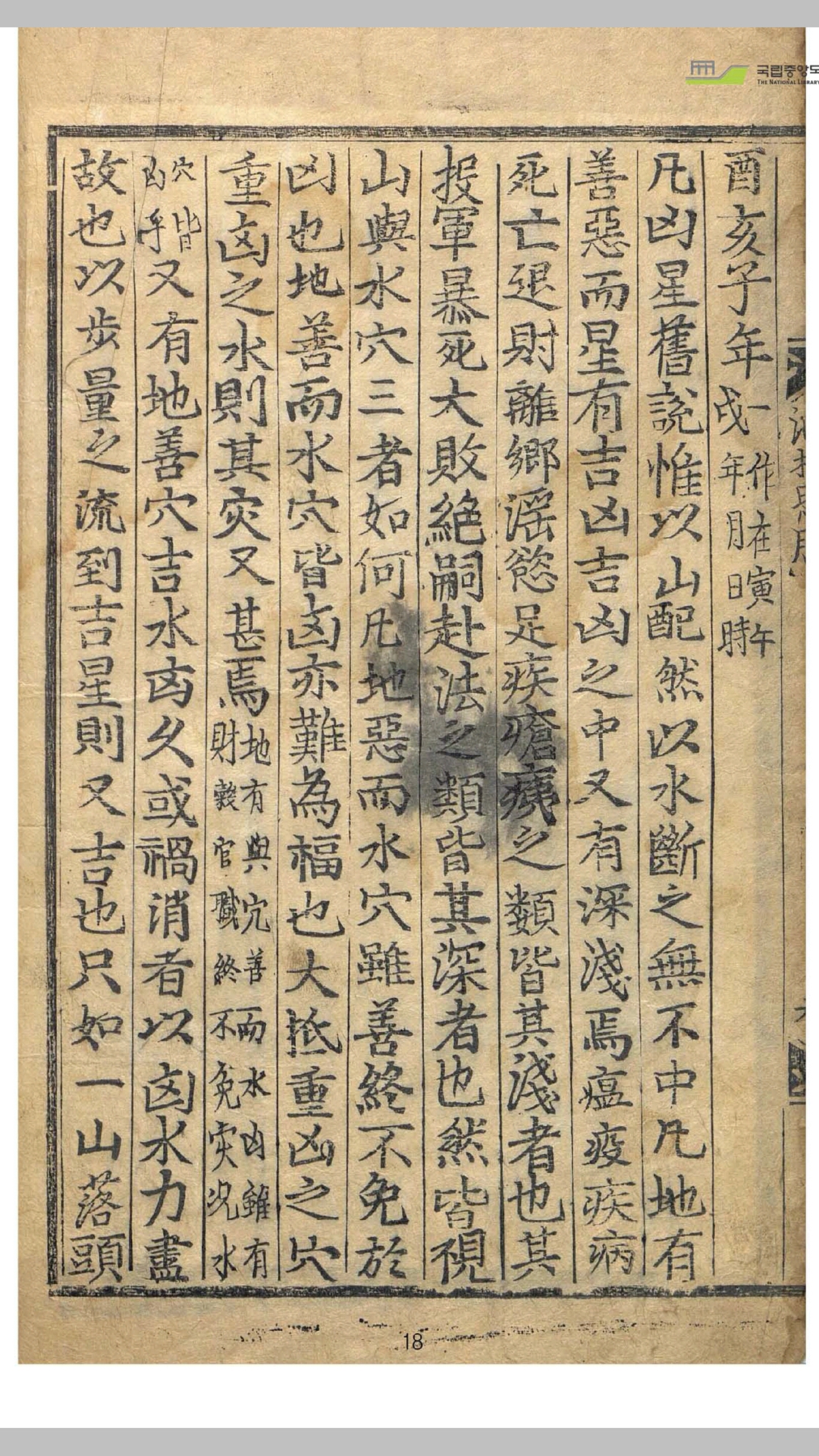 林