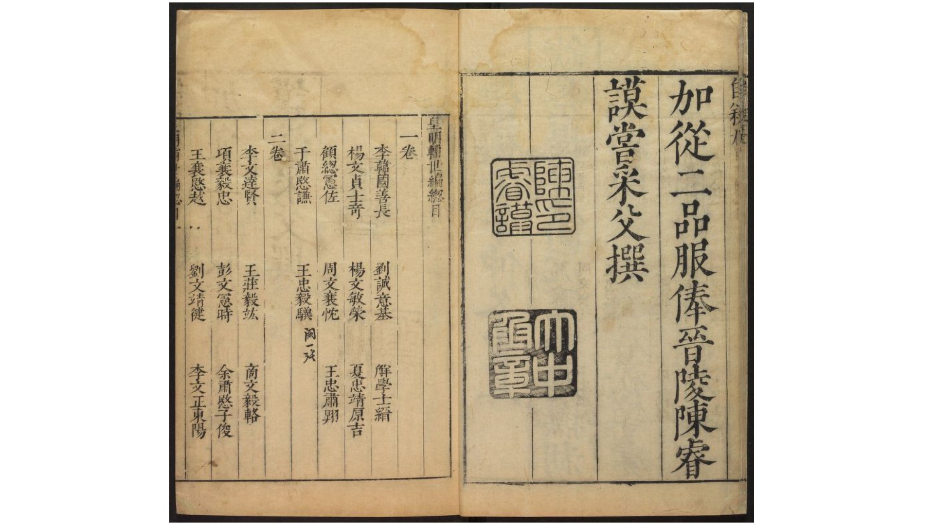 皇明