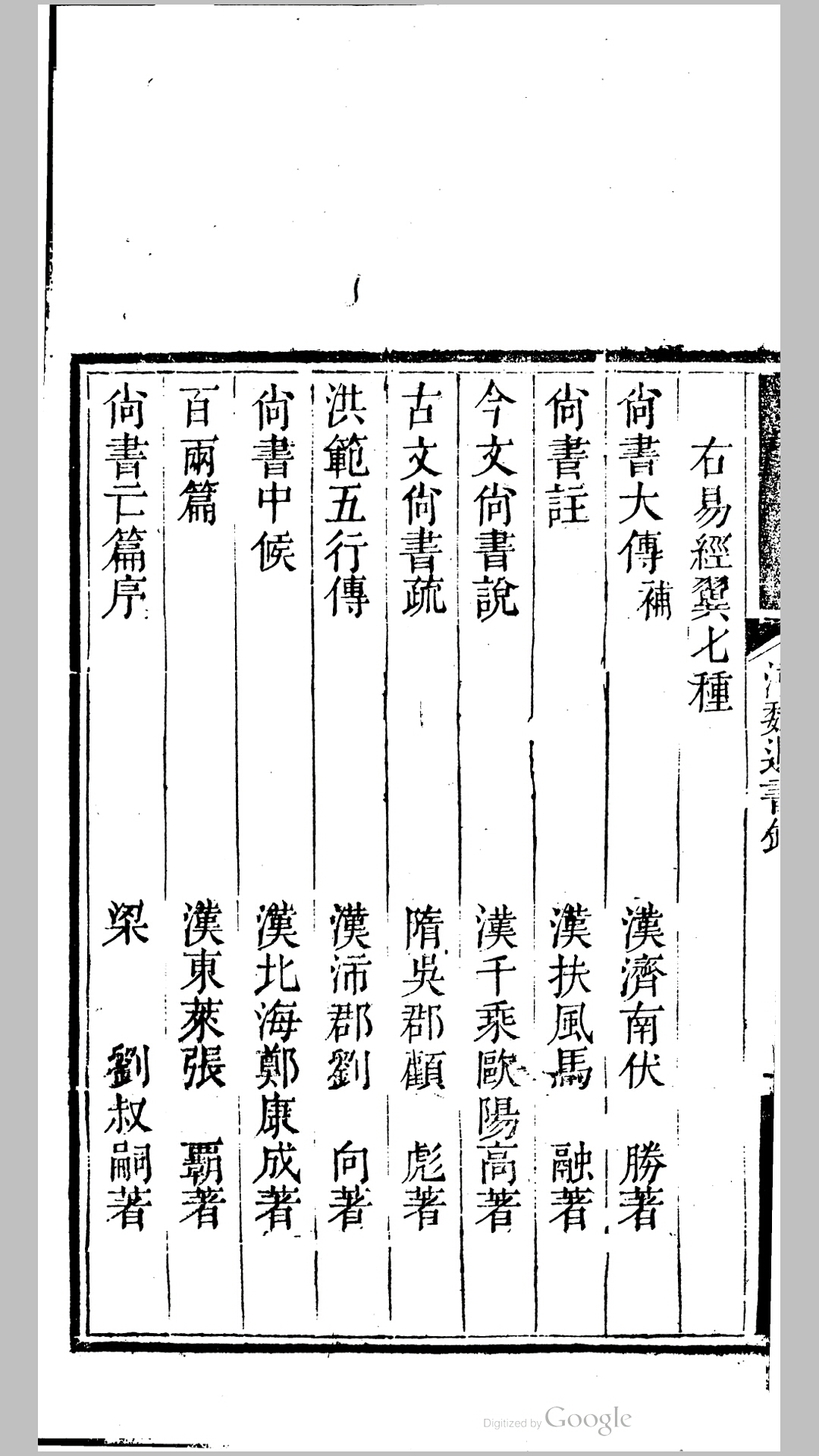 归藏