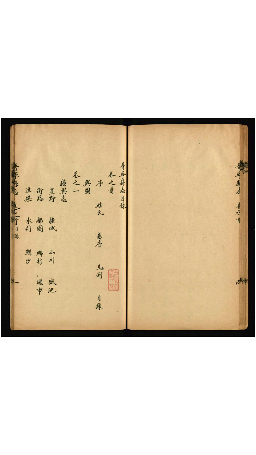 普宁