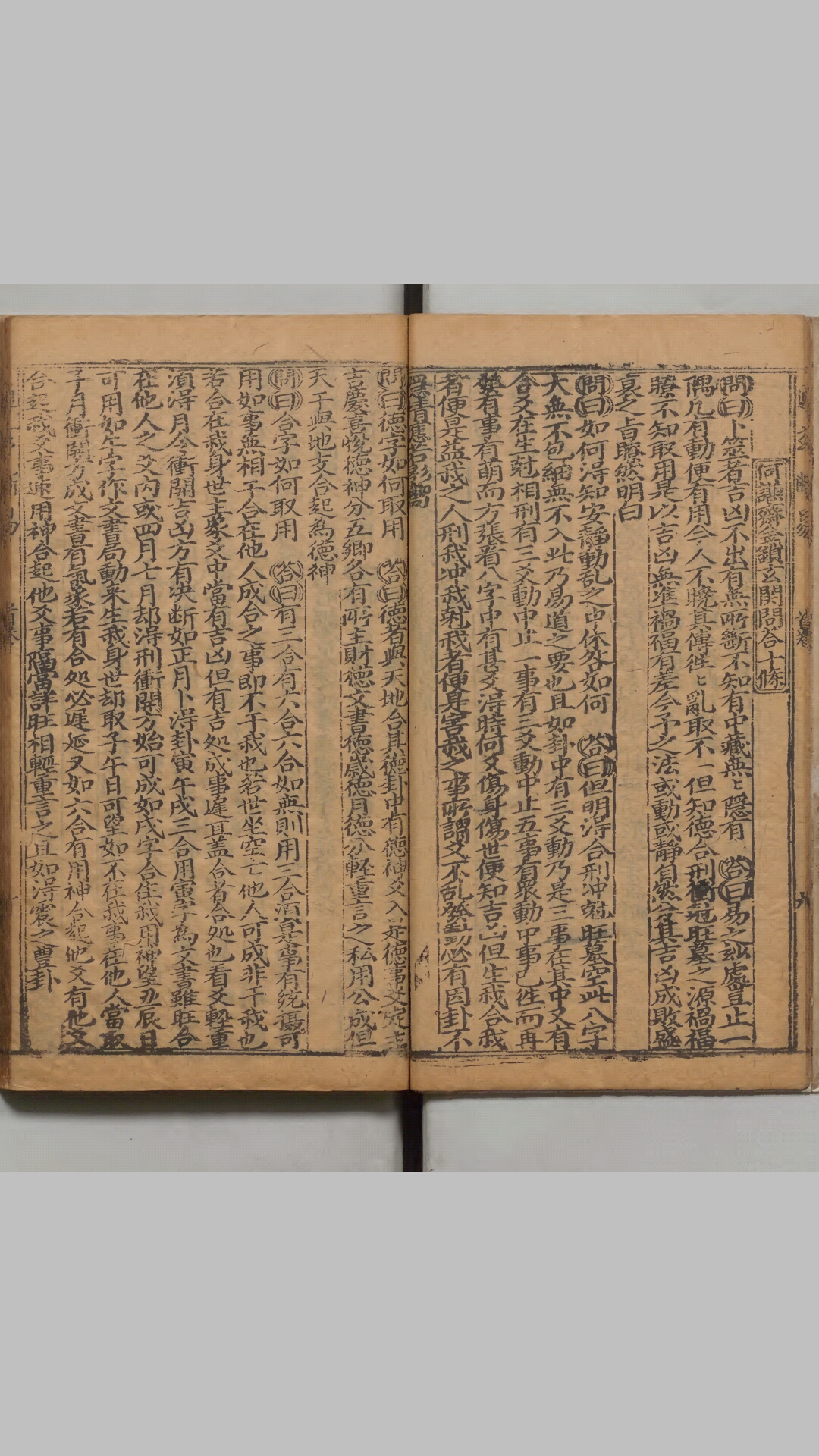 爻