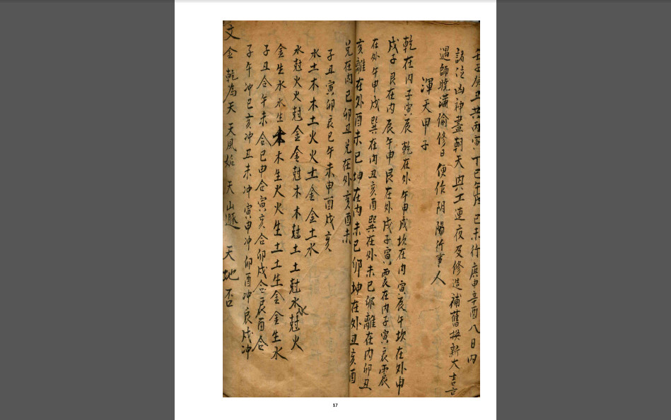 鲁班