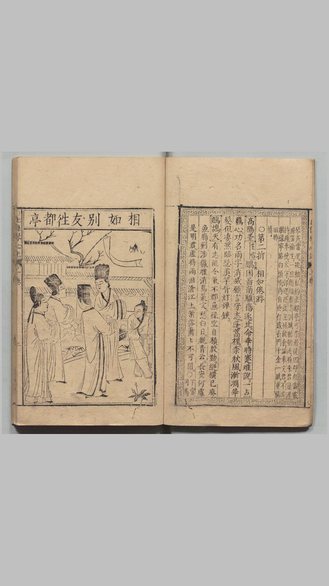 出像