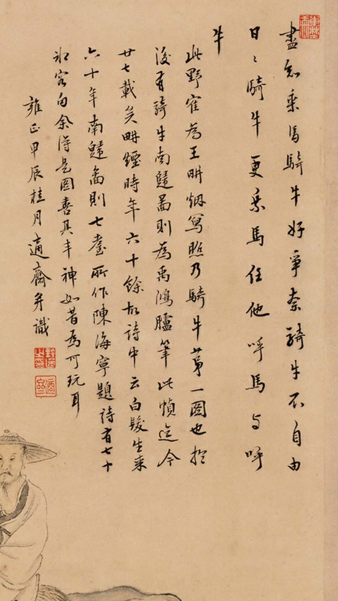 骑牛