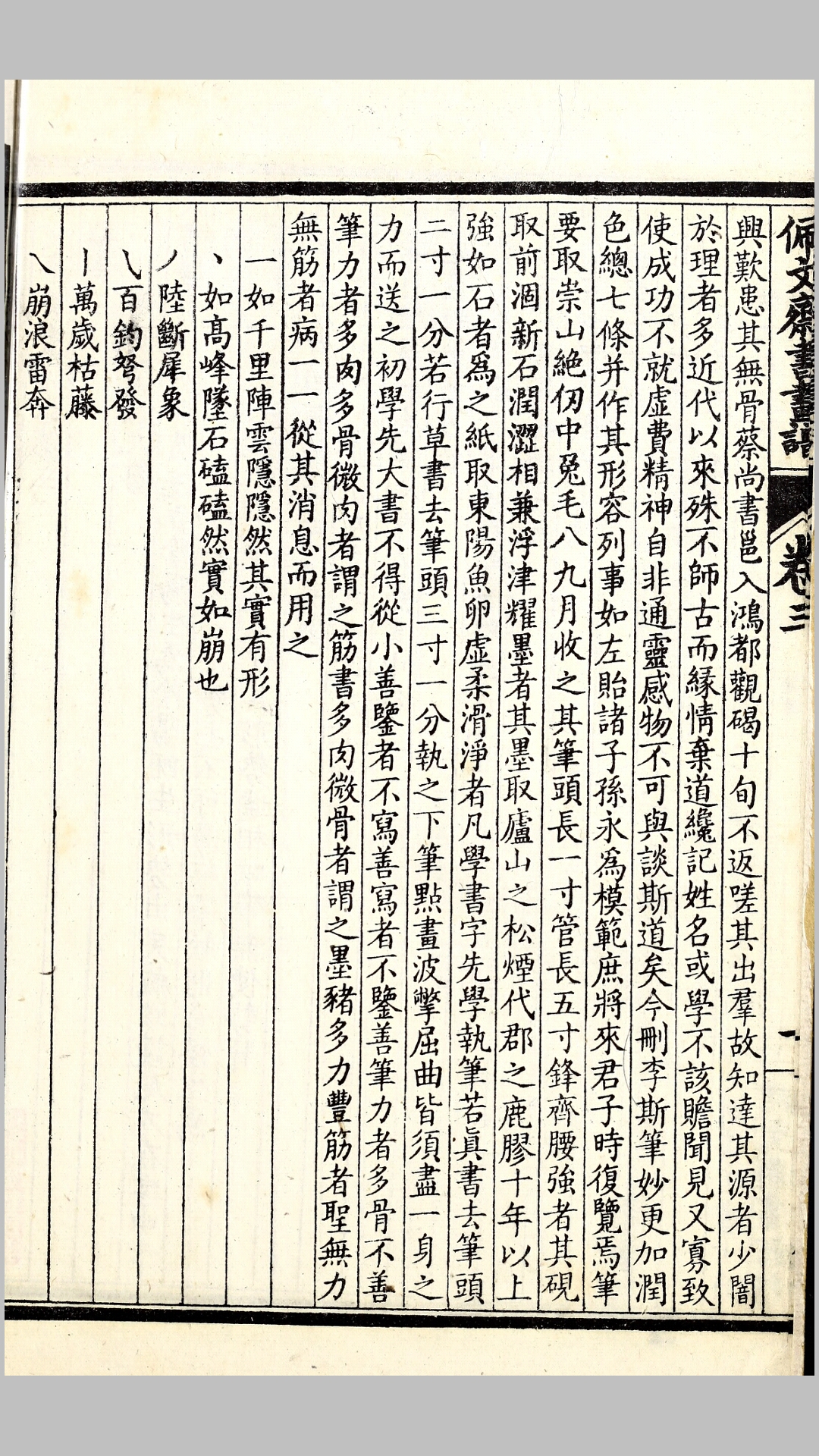书画