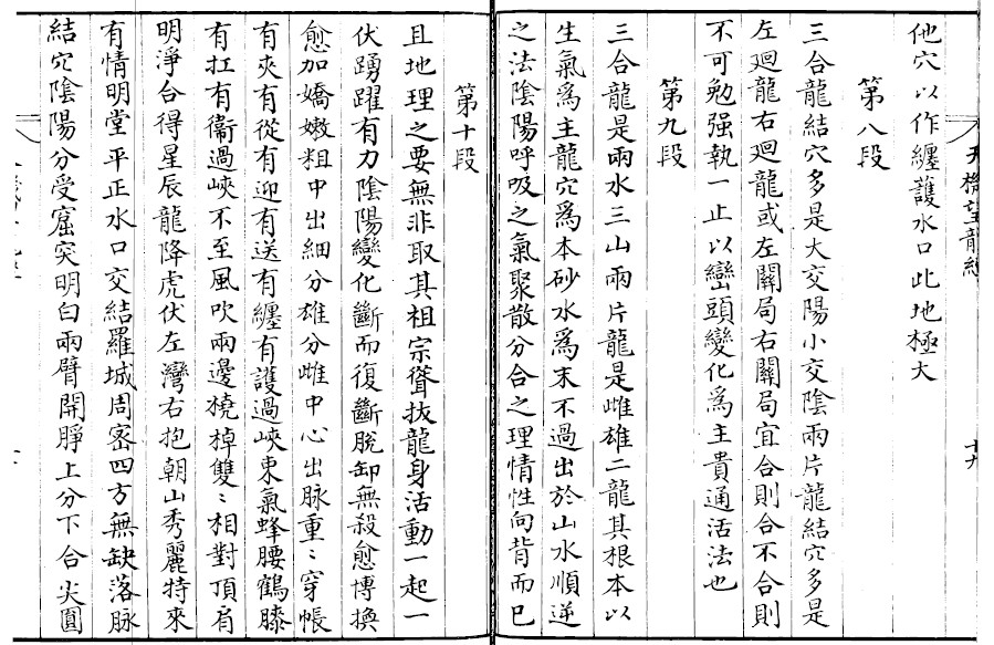 天机