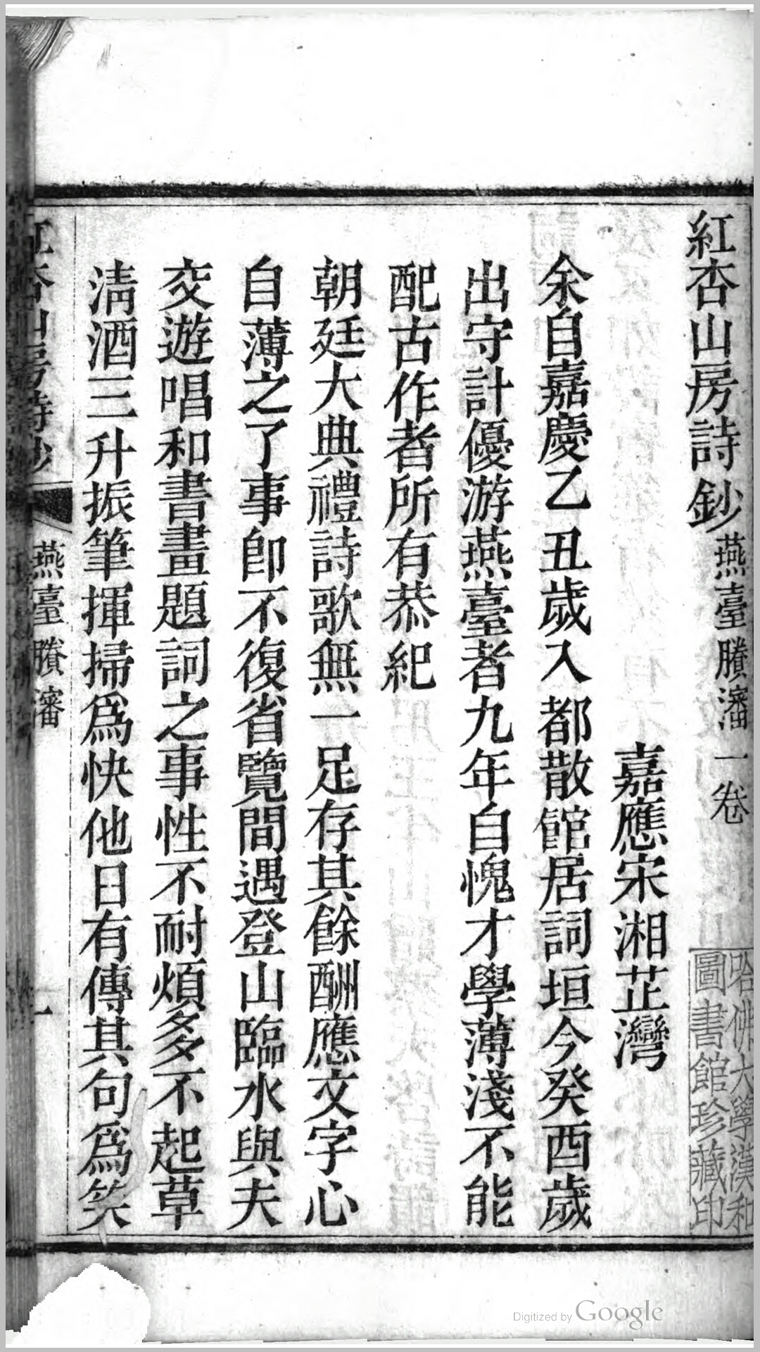 红杏