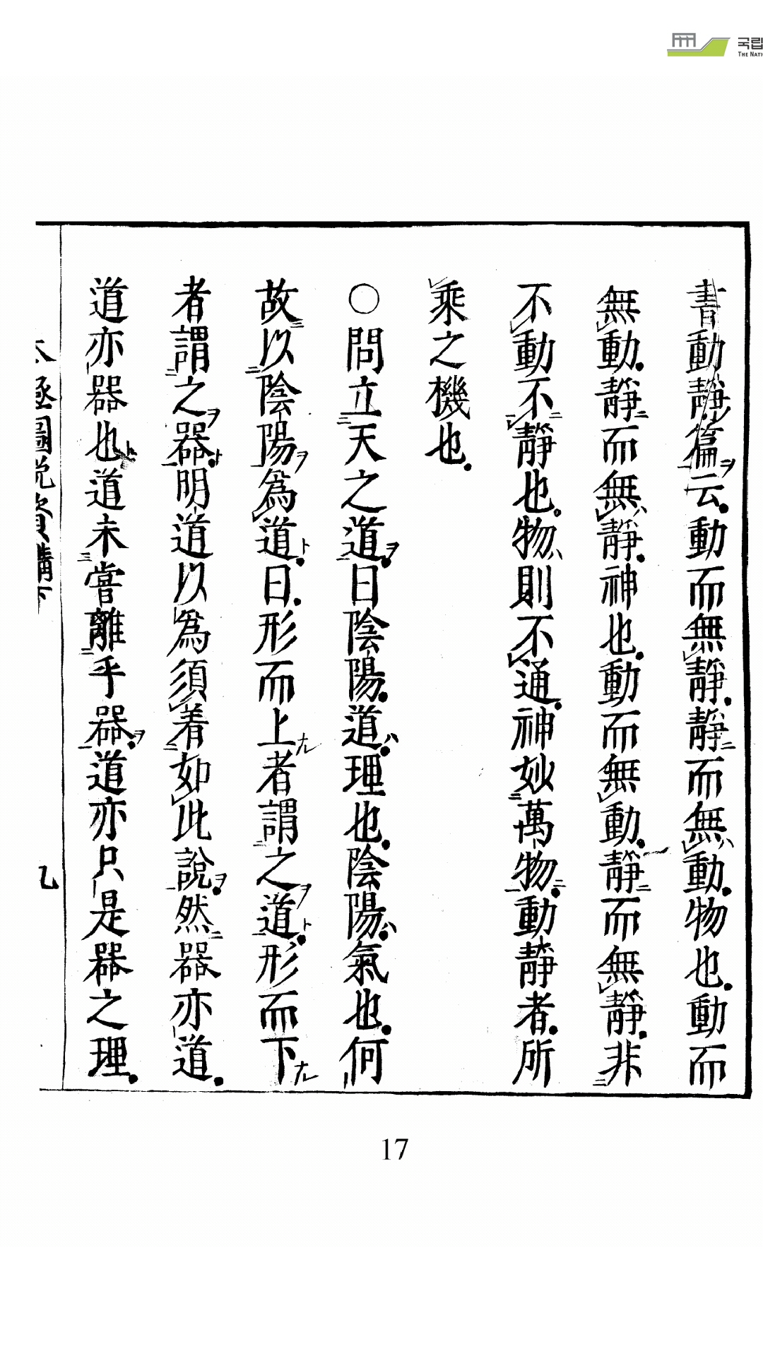 太极