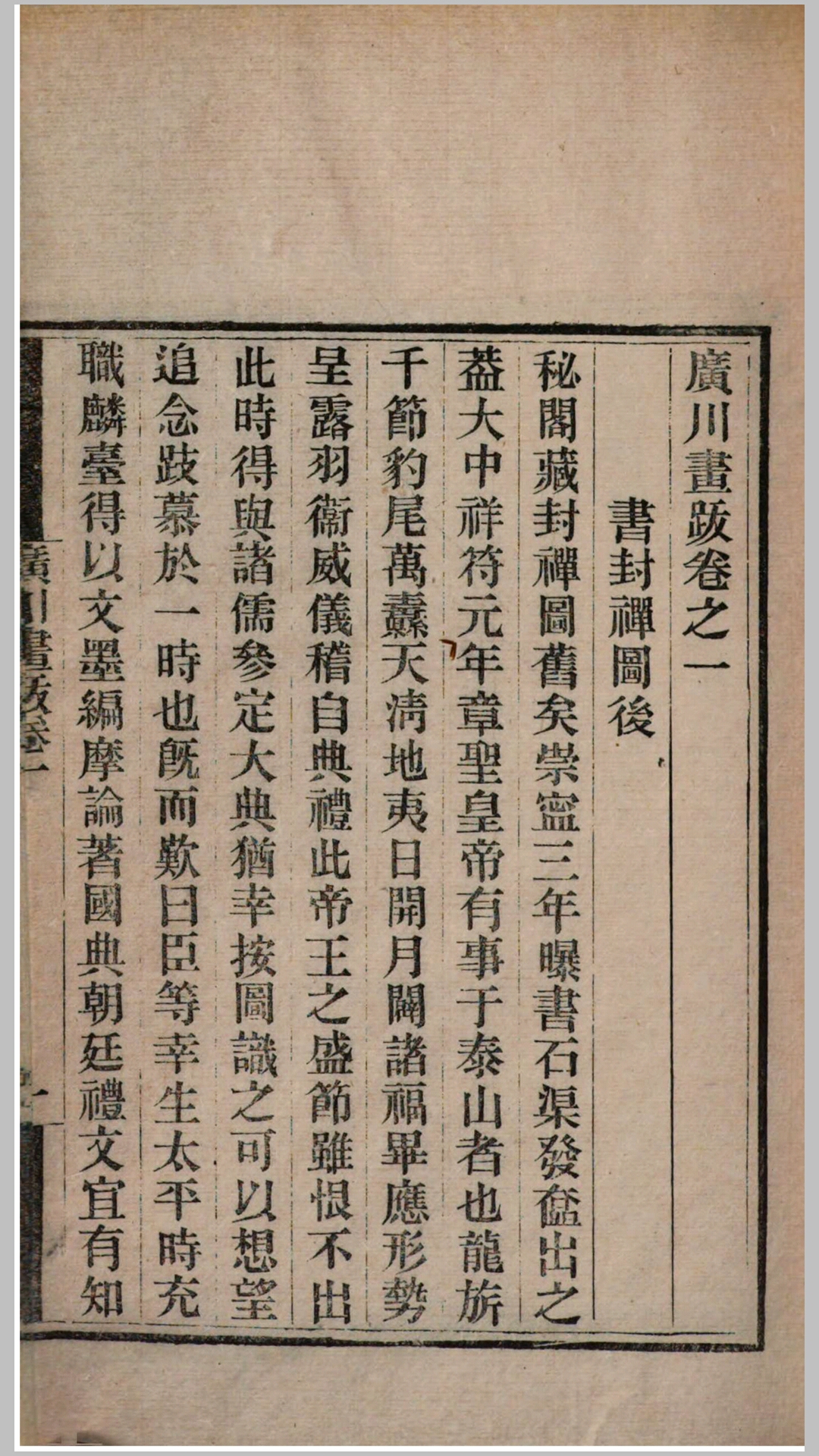 画传