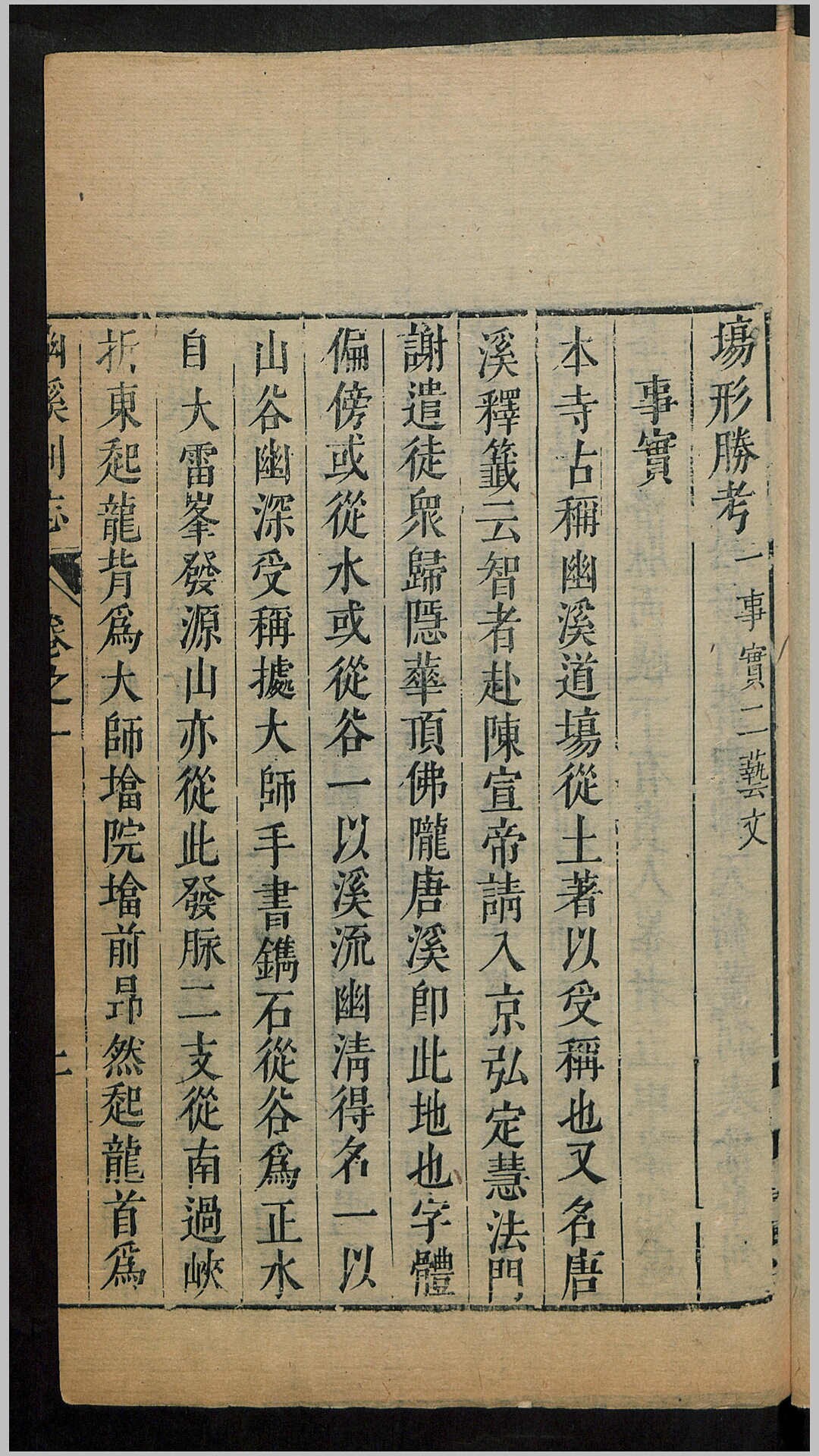 别志