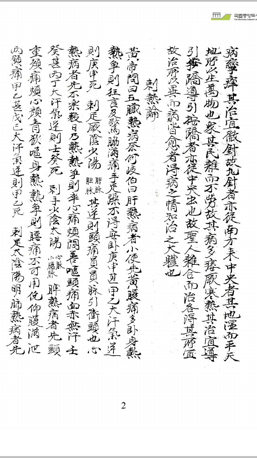 针